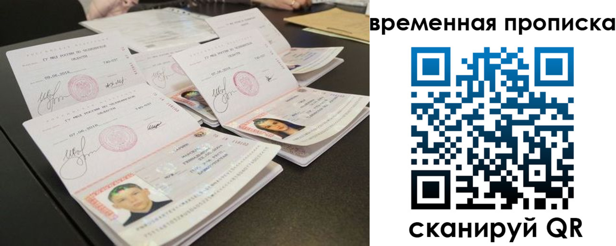 временная регистрация собственник в Белоозёрском