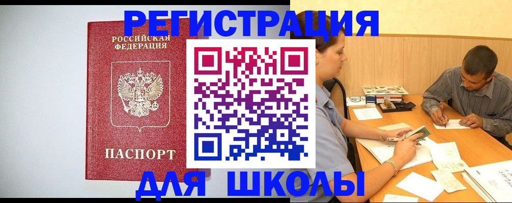 временная регистрация собственник в Белоозёрском