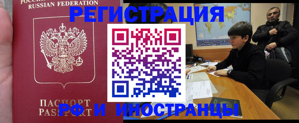 временная регистрация поиск в Белоозёрском