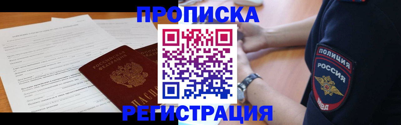 временная регистрация госуслуги в Белоозёрском